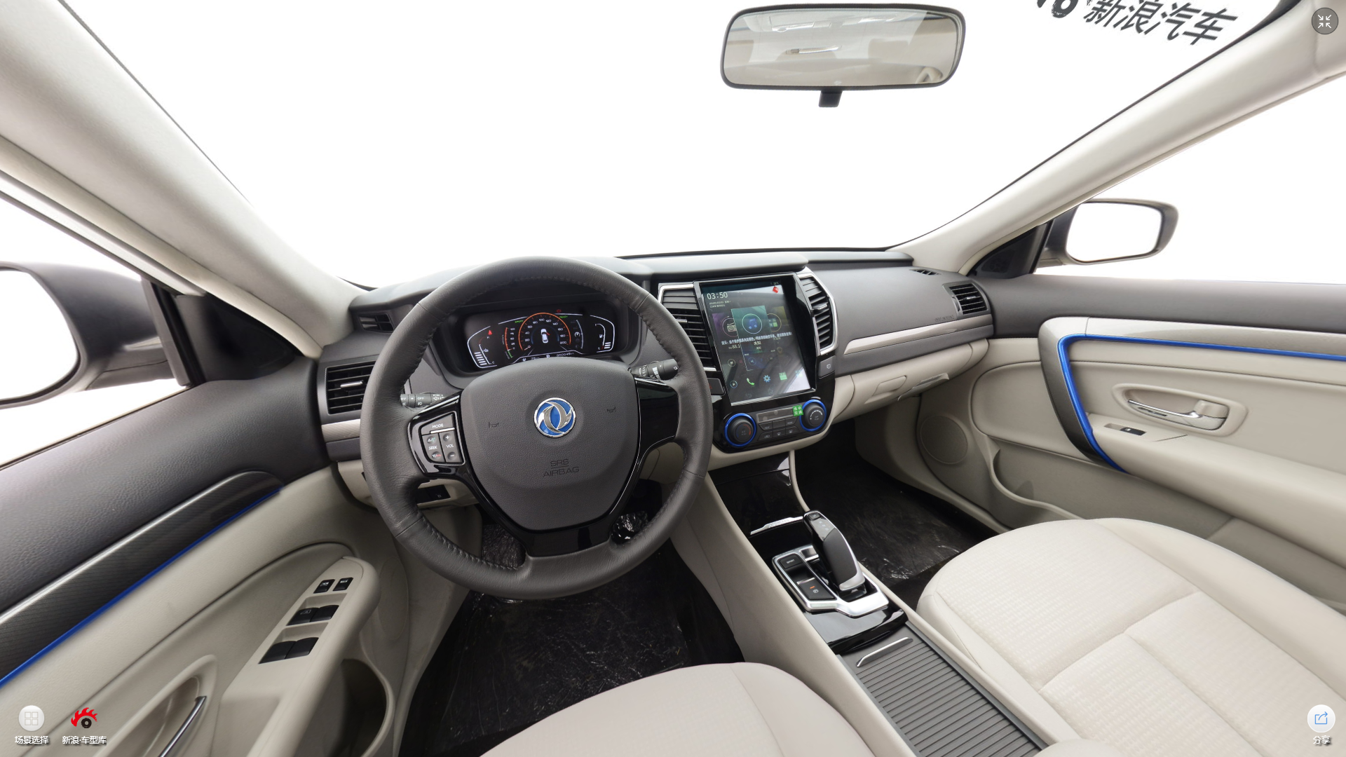 2017款风神E70 超睿版