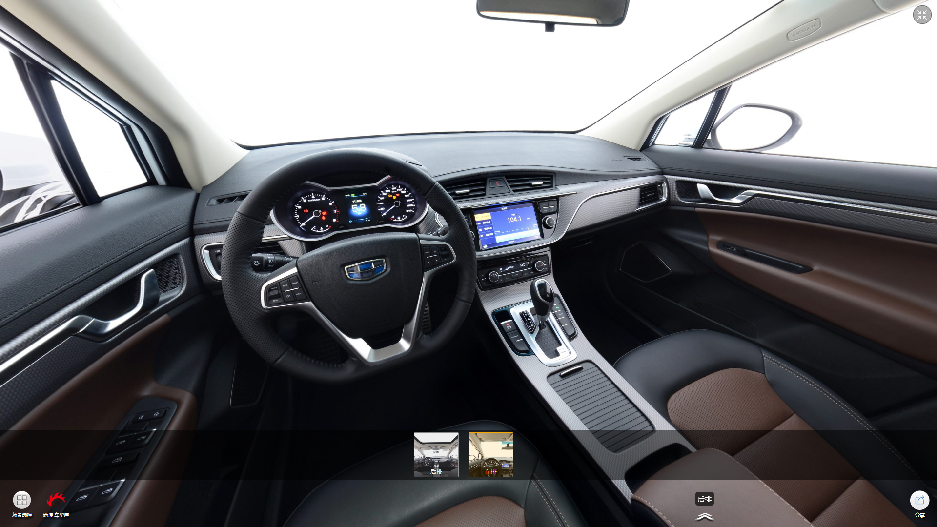 2017款帝豪GS 1.3T自动智联型运动版