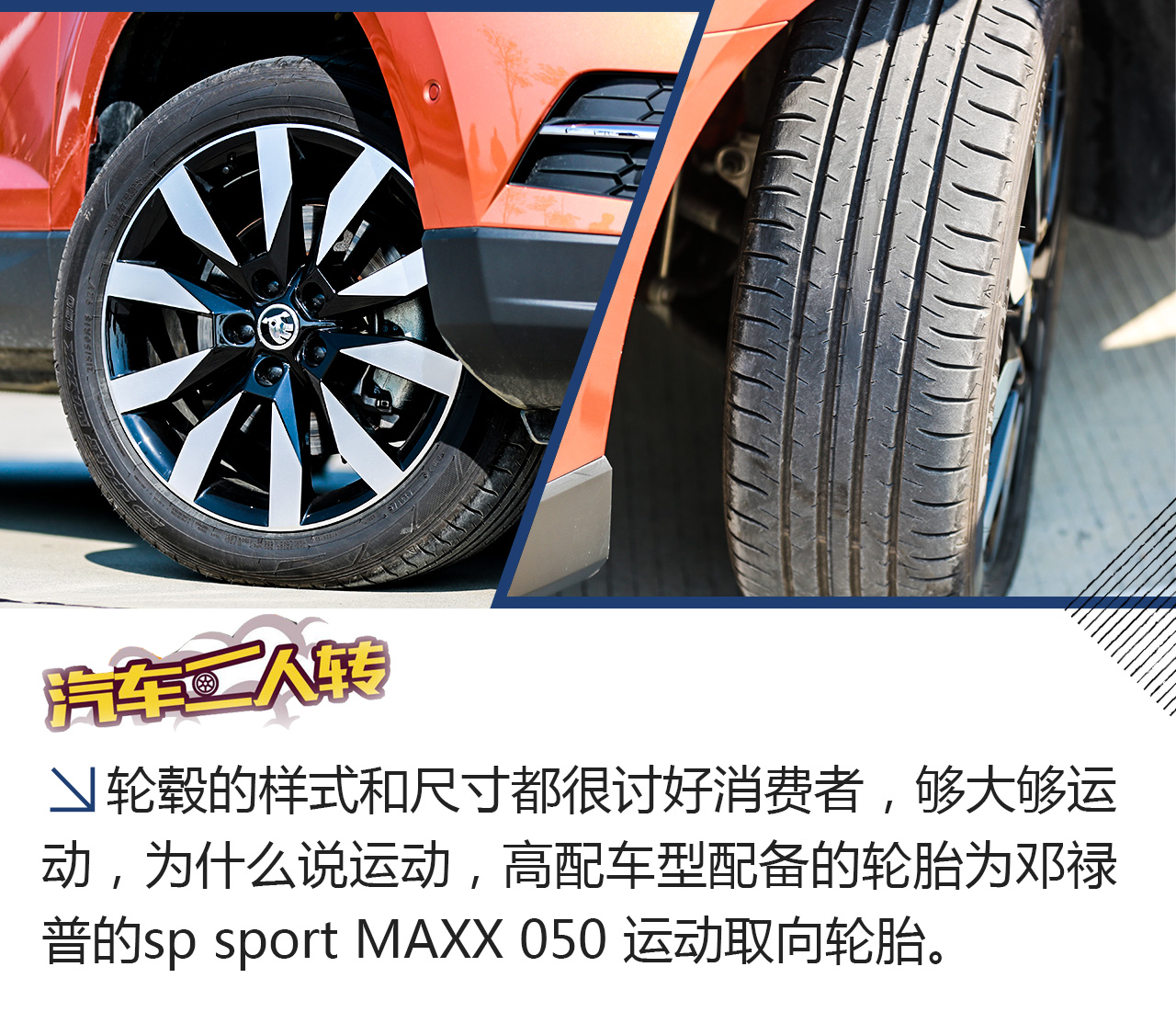 这是一辆正经的都市SUV,试驾斯柯达柯珞克