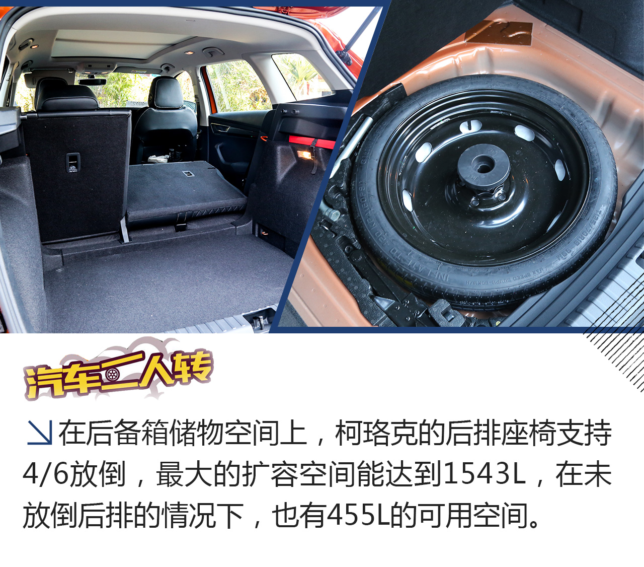 这是一辆正经的都市SUV,试驾斯柯达柯珞克