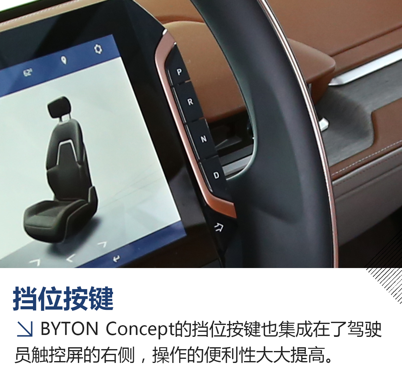 2018CES:体验试乘拜腾概念车