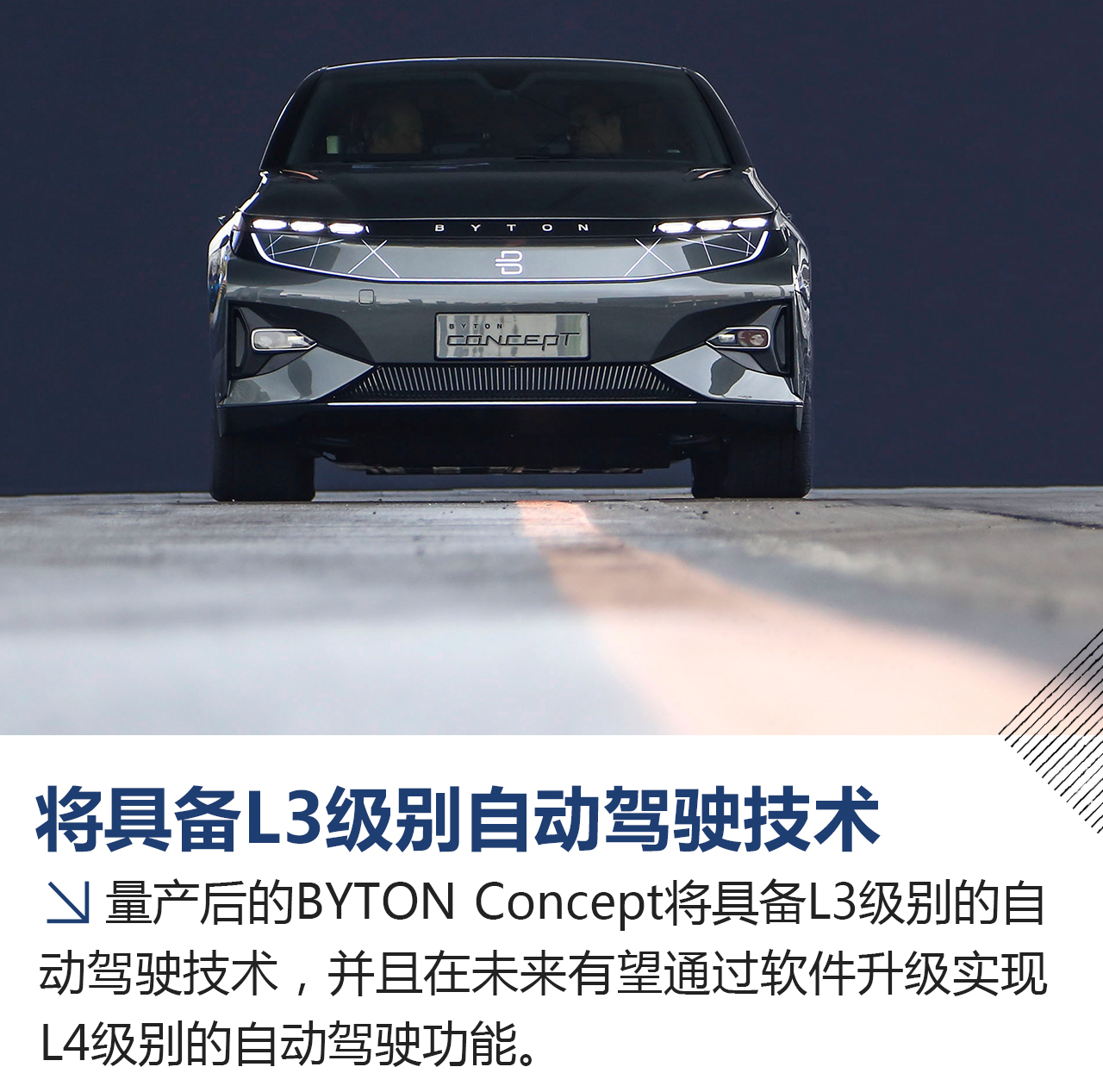 2018CES:体验试乘拜腾概念车