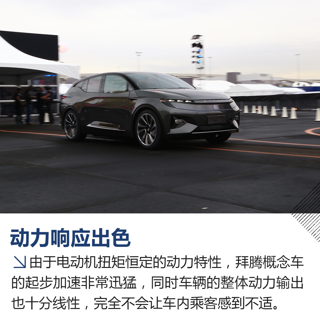 2018CES:体验试乘拜腾概念车