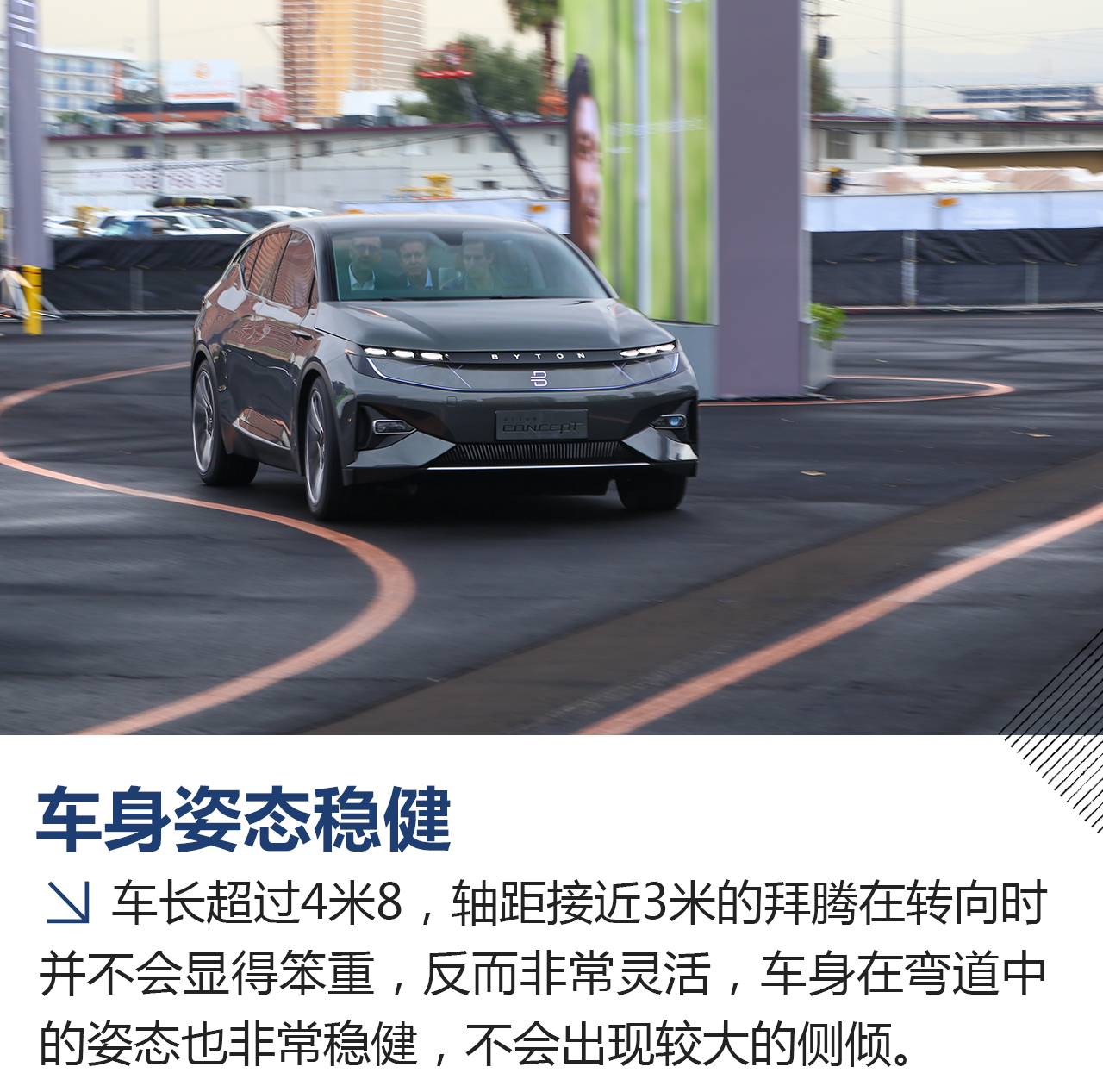 2018CES:体验试乘拜腾概念车