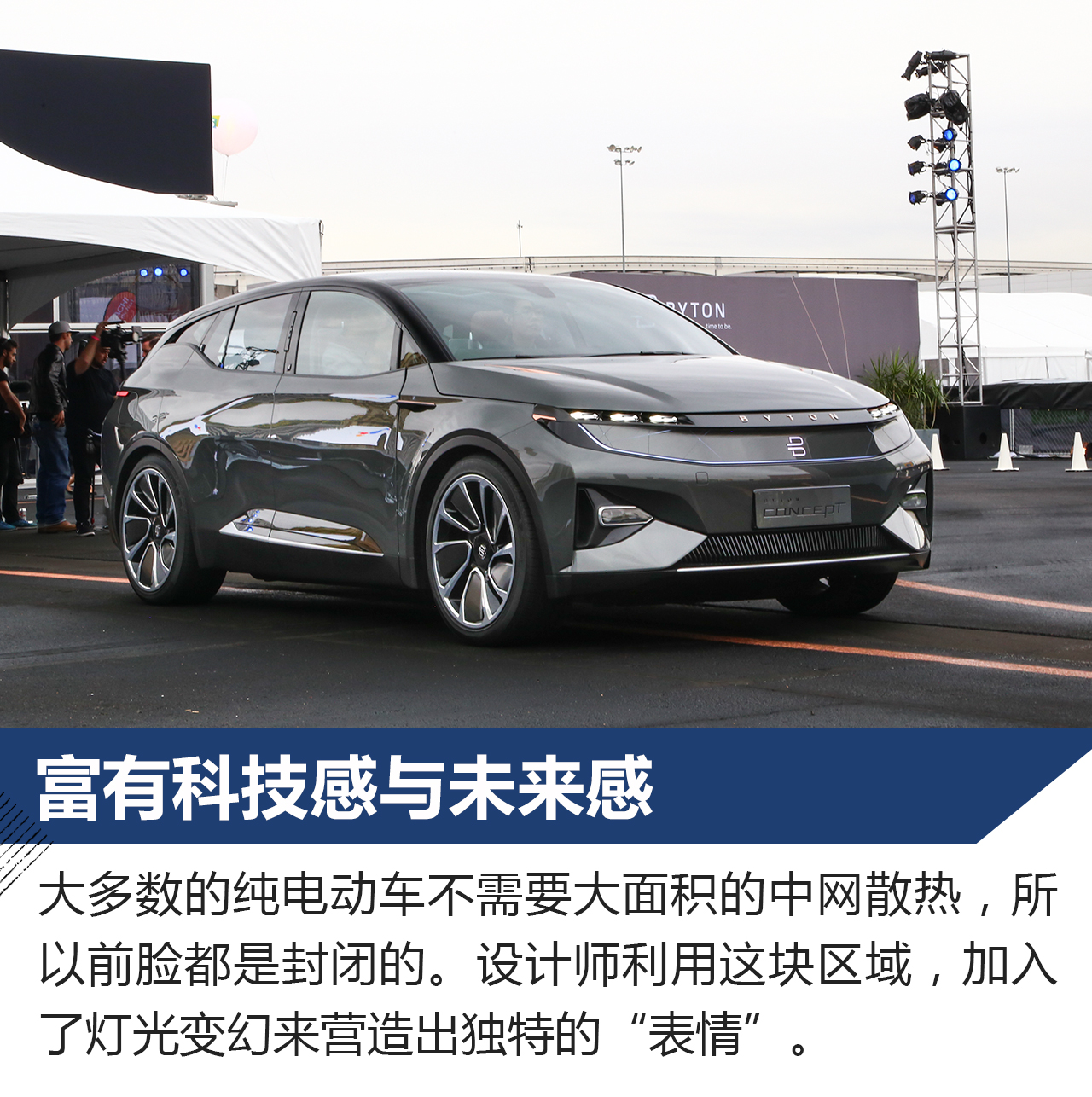 2018CES:体验试乘拜腾概念车