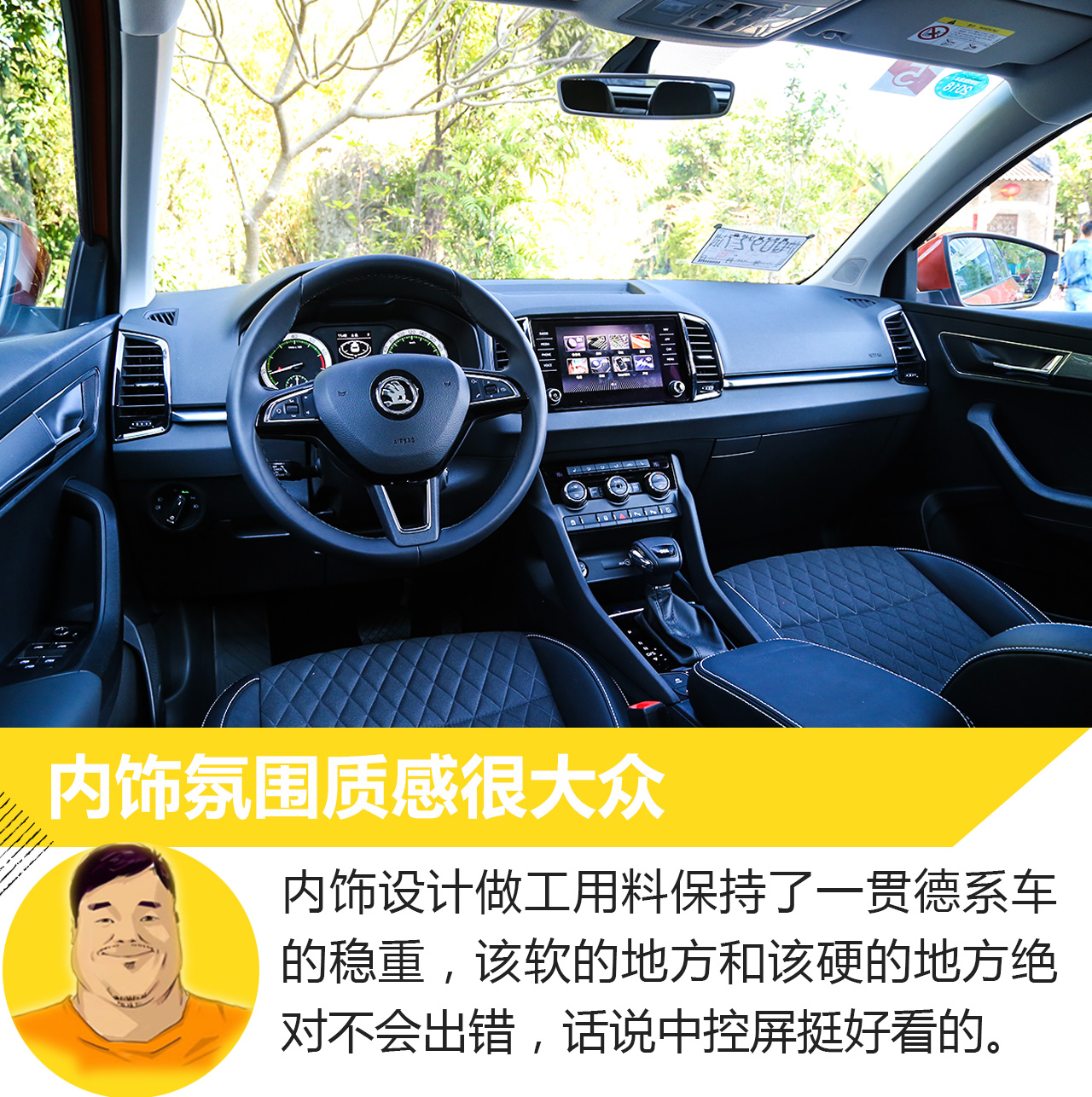 这是一辆正经的都市SUV,试驾斯柯达柯珞克