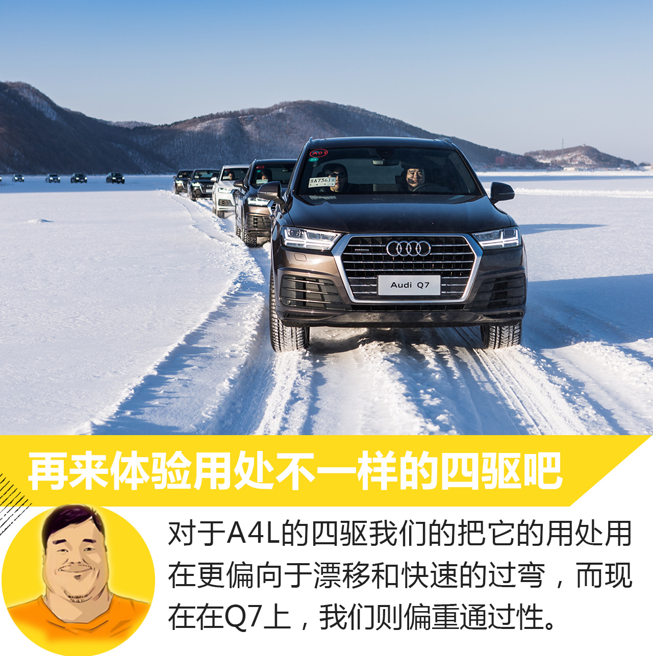 奥迪不无聊，原来A4L也是一辆玩雪好手