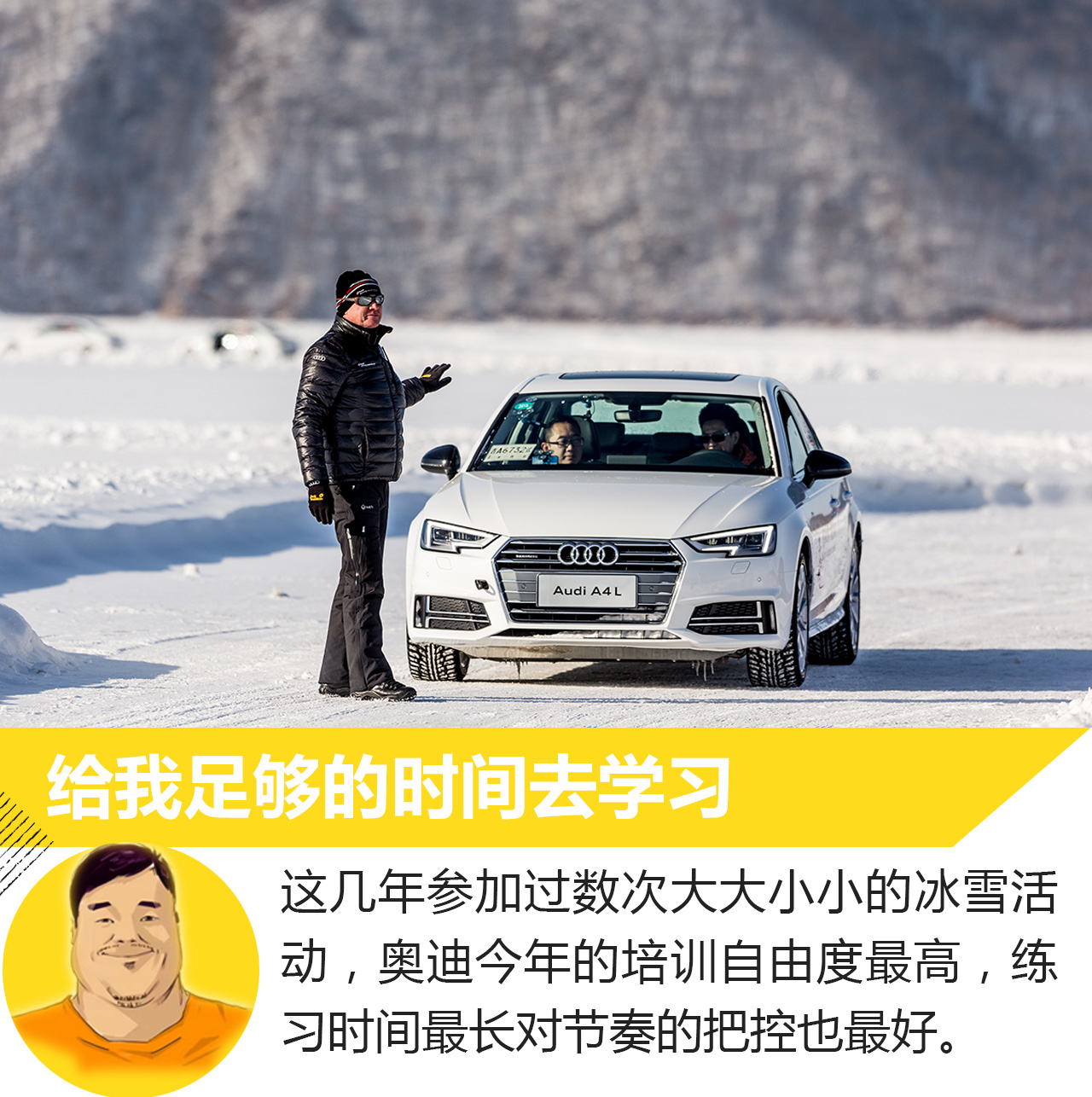 奥迪不无聊，原来A4L也是一辆玩雪好手