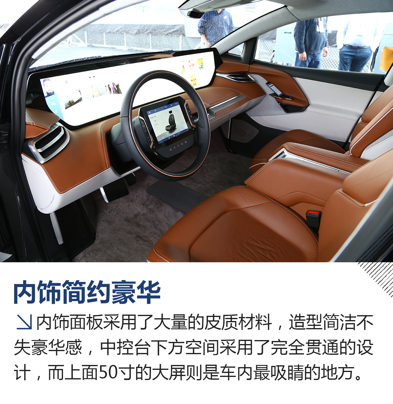 2018CES:体验试乘拜腾概念车