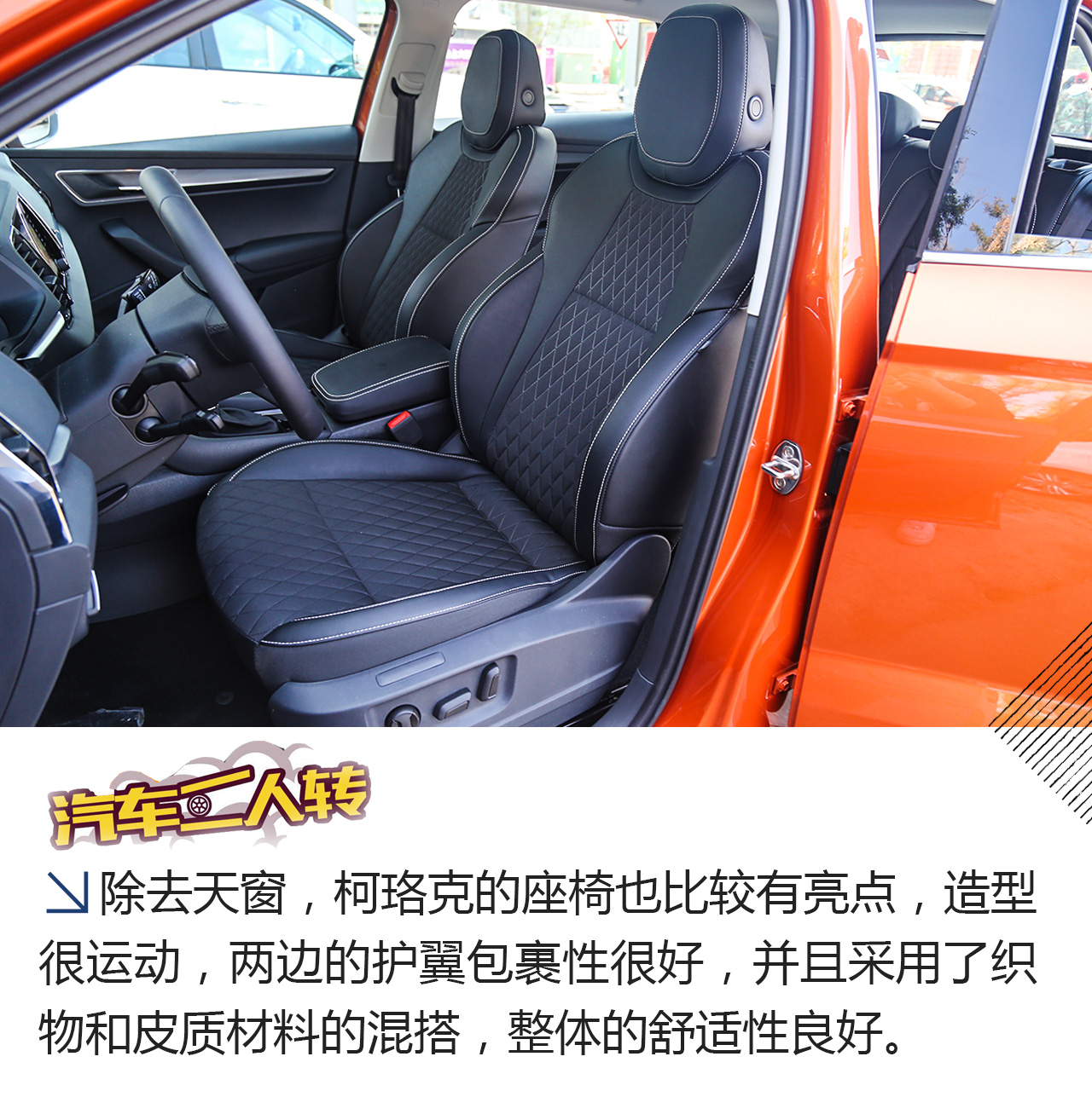 这是一辆正经的都市SUV,试驾斯柯达柯珞克