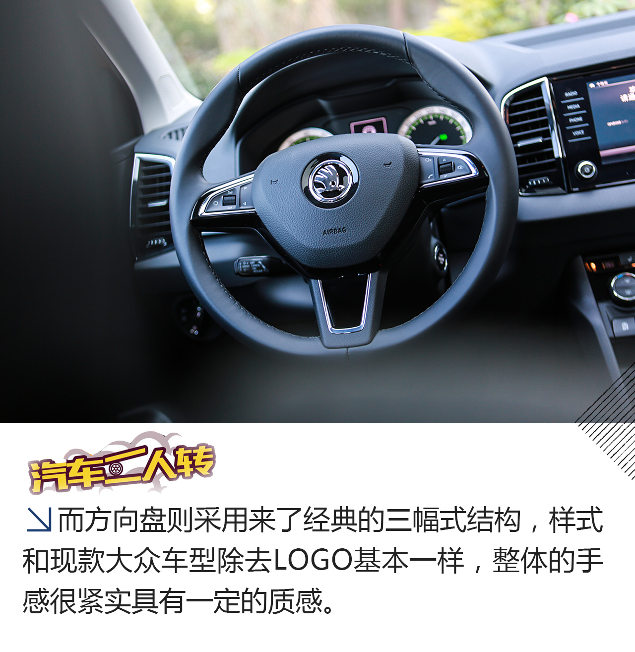 这是一辆正经的都市SUV,试驾斯柯达柯珞克