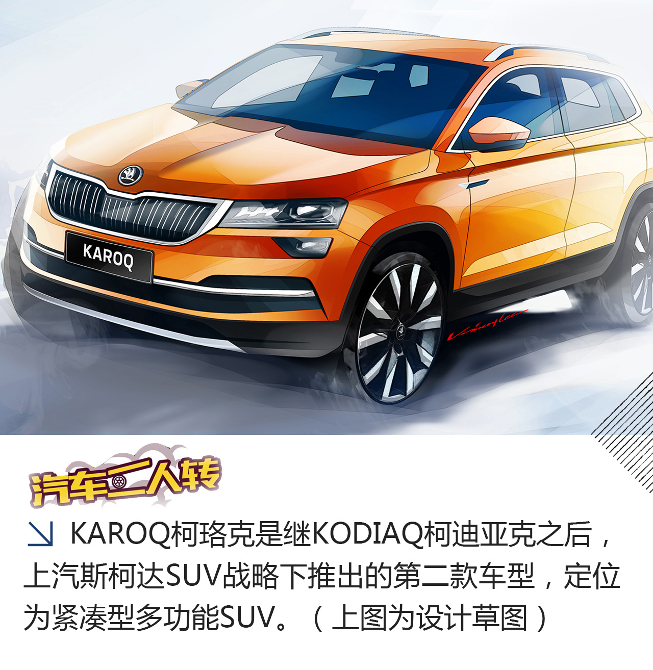 这是一辆正经的都市SUV,试驾斯柯达柯珞克