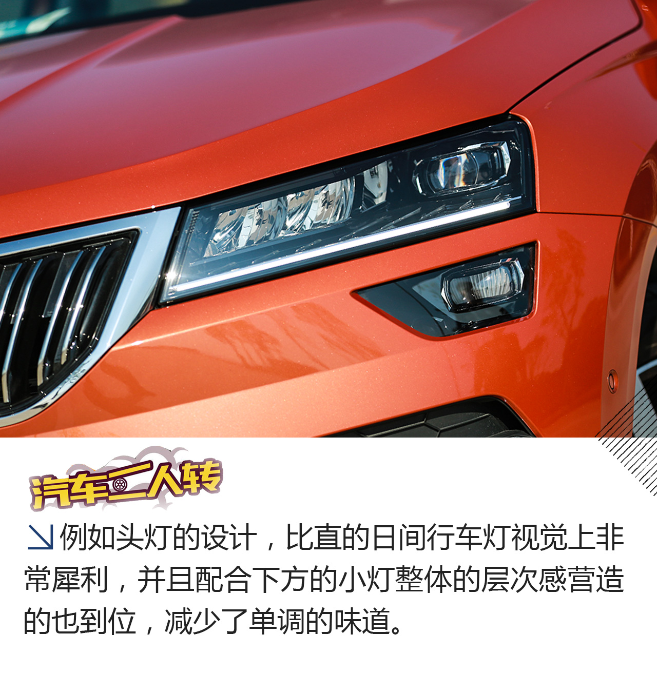 这是一辆正经的都市SUV,试驾斯柯达柯珞克