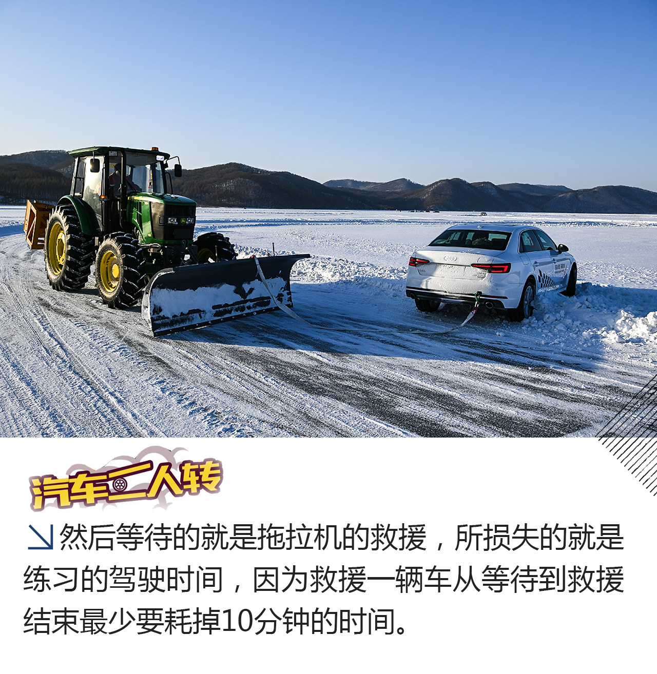 奥迪不无聊，原来A4L也是一辆玩雪好手