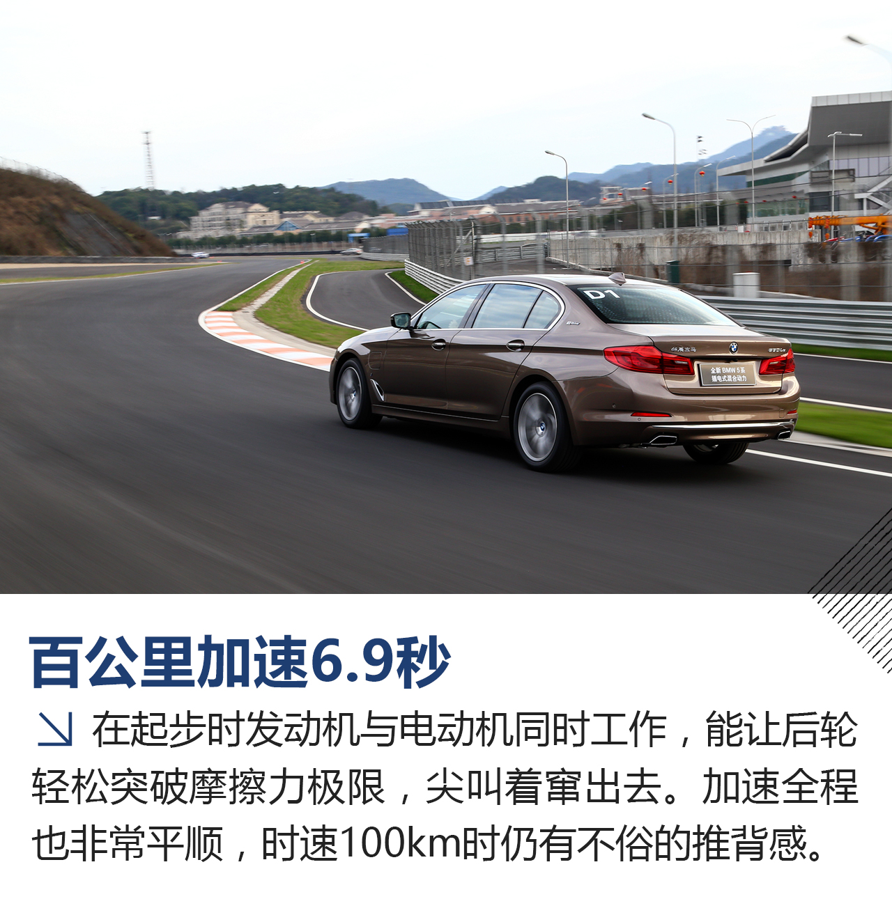 重新定义舒适行政级 试驾全新BMW 530Le