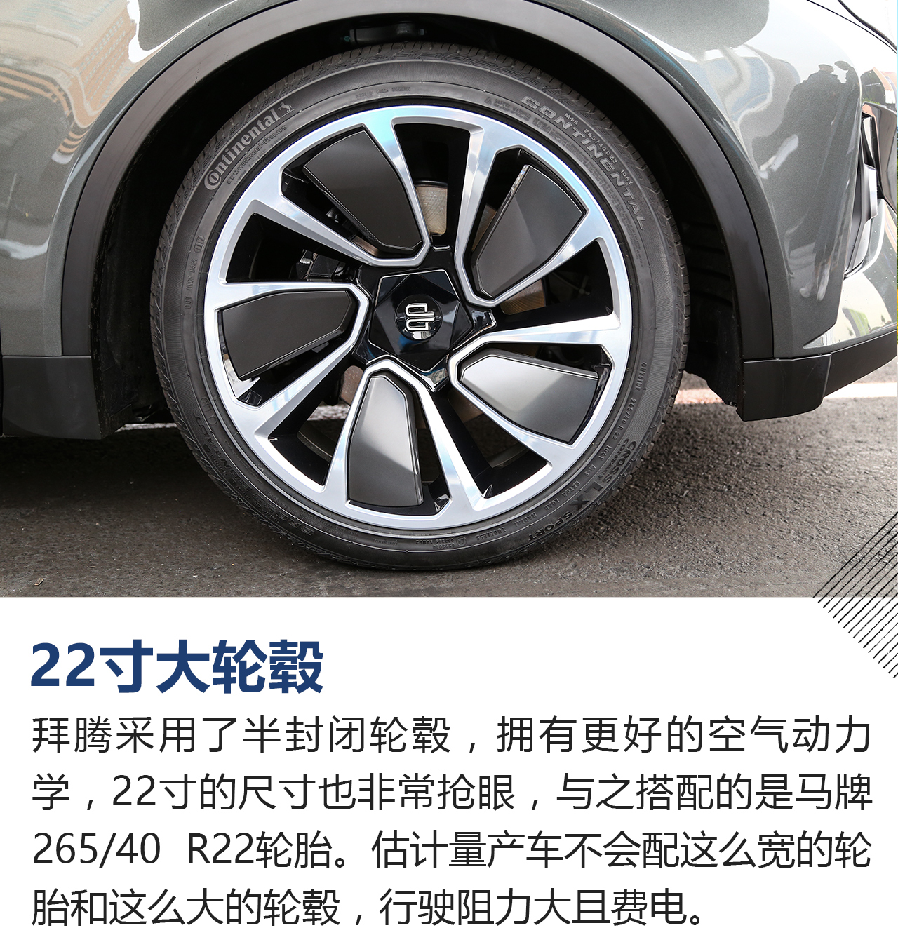 2018CES：体验试乘拜腾概念车