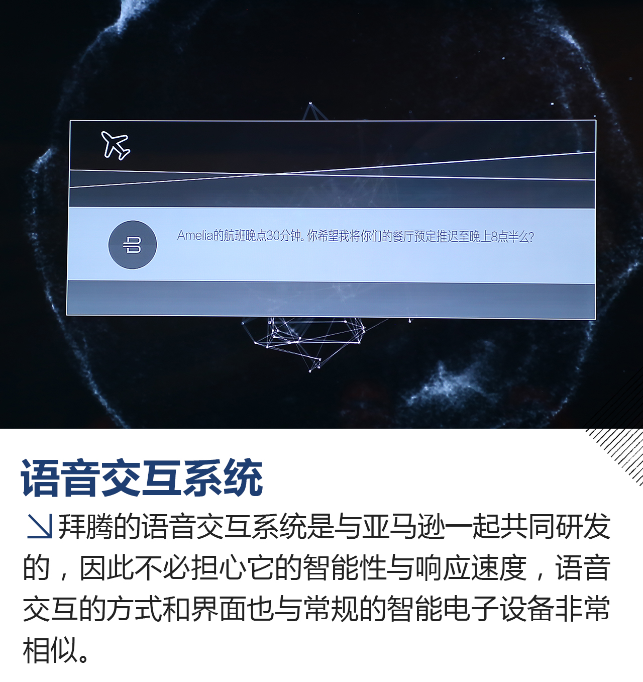 2018CES:体验试乘拜腾概念车