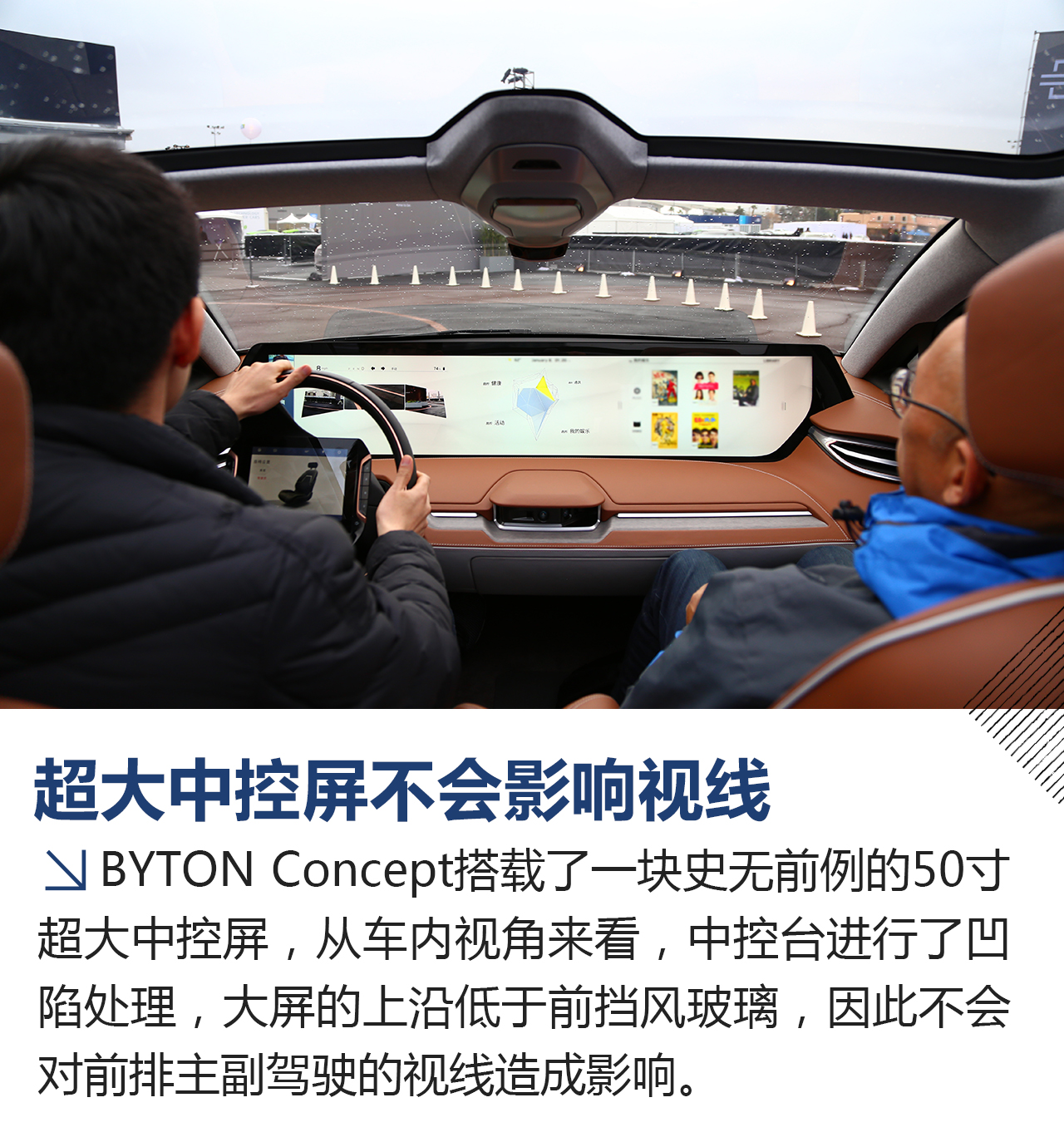 2018CES:体验试乘拜腾概念车