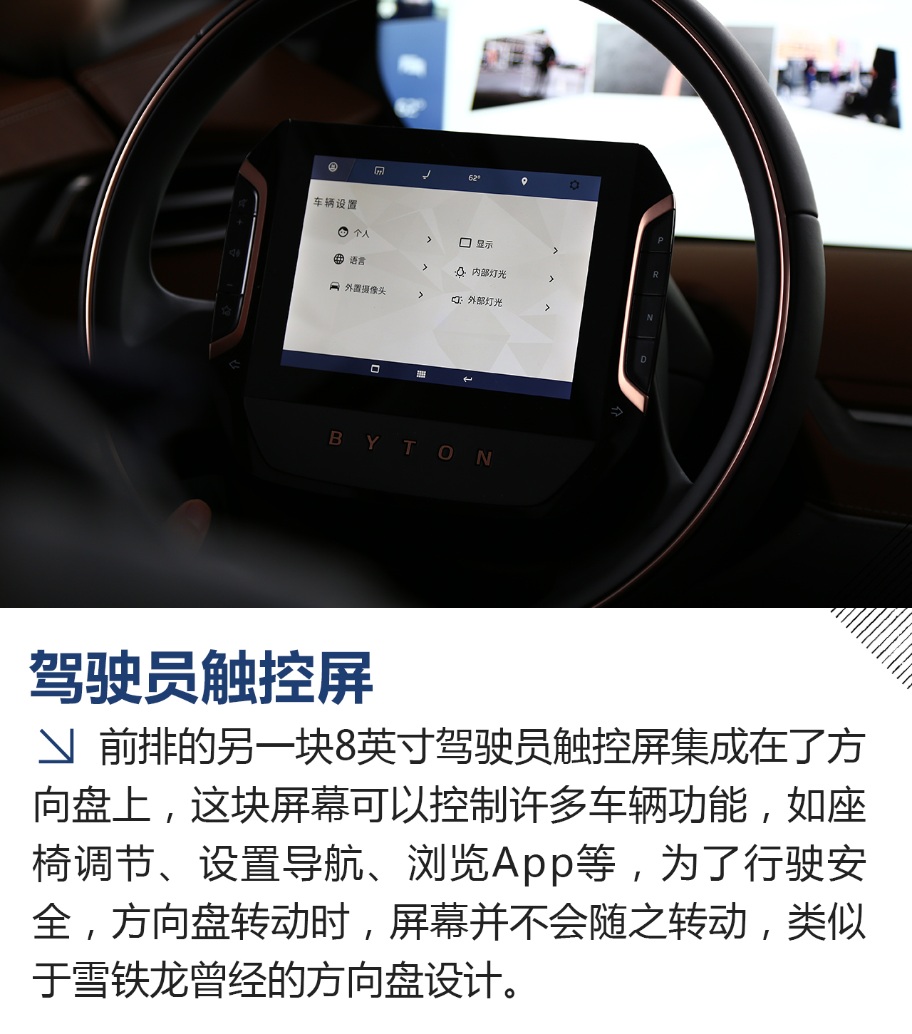 2018CES:体验试乘拜腾概念车