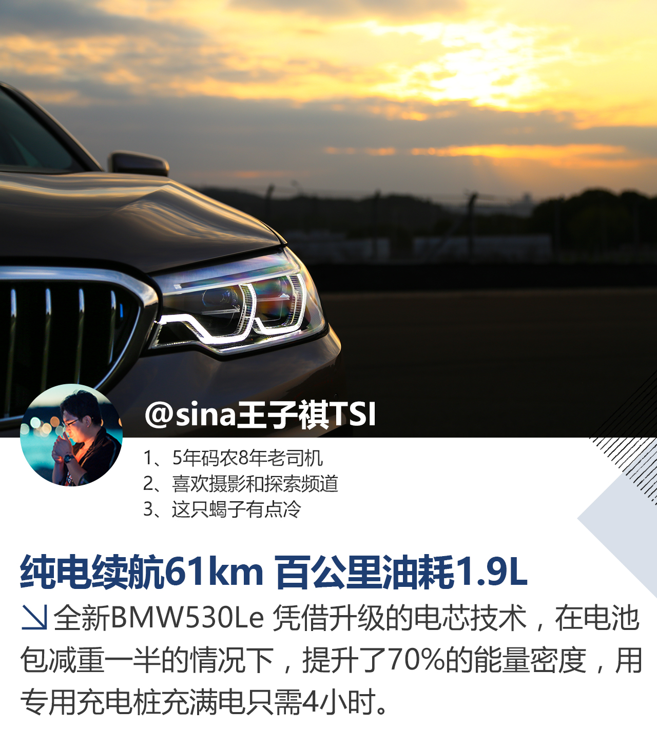 重新定义舒适行政级 试驾全新BMW 530Le