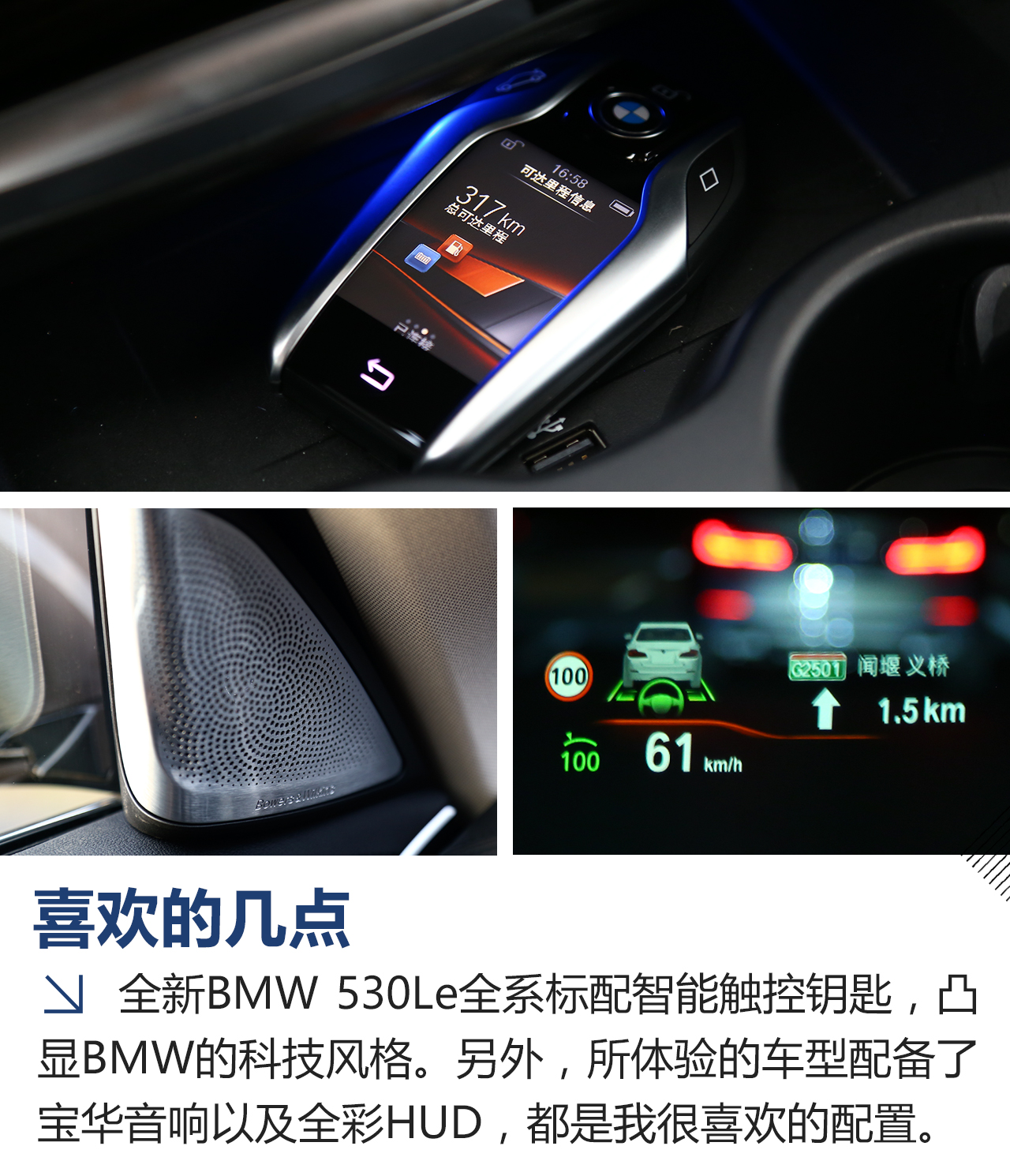 重新定义舒适行政级 试驾全新BMW 530Le