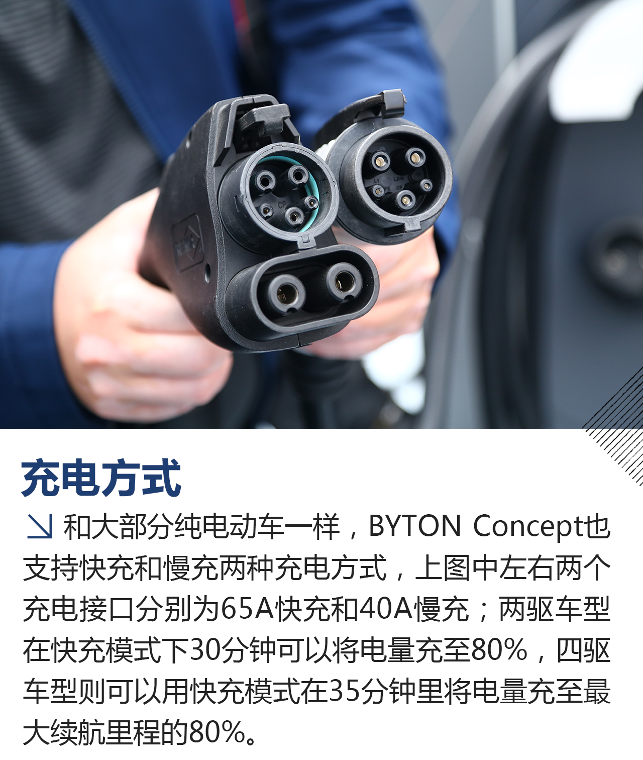 2018CES:体验试乘拜腾概念车