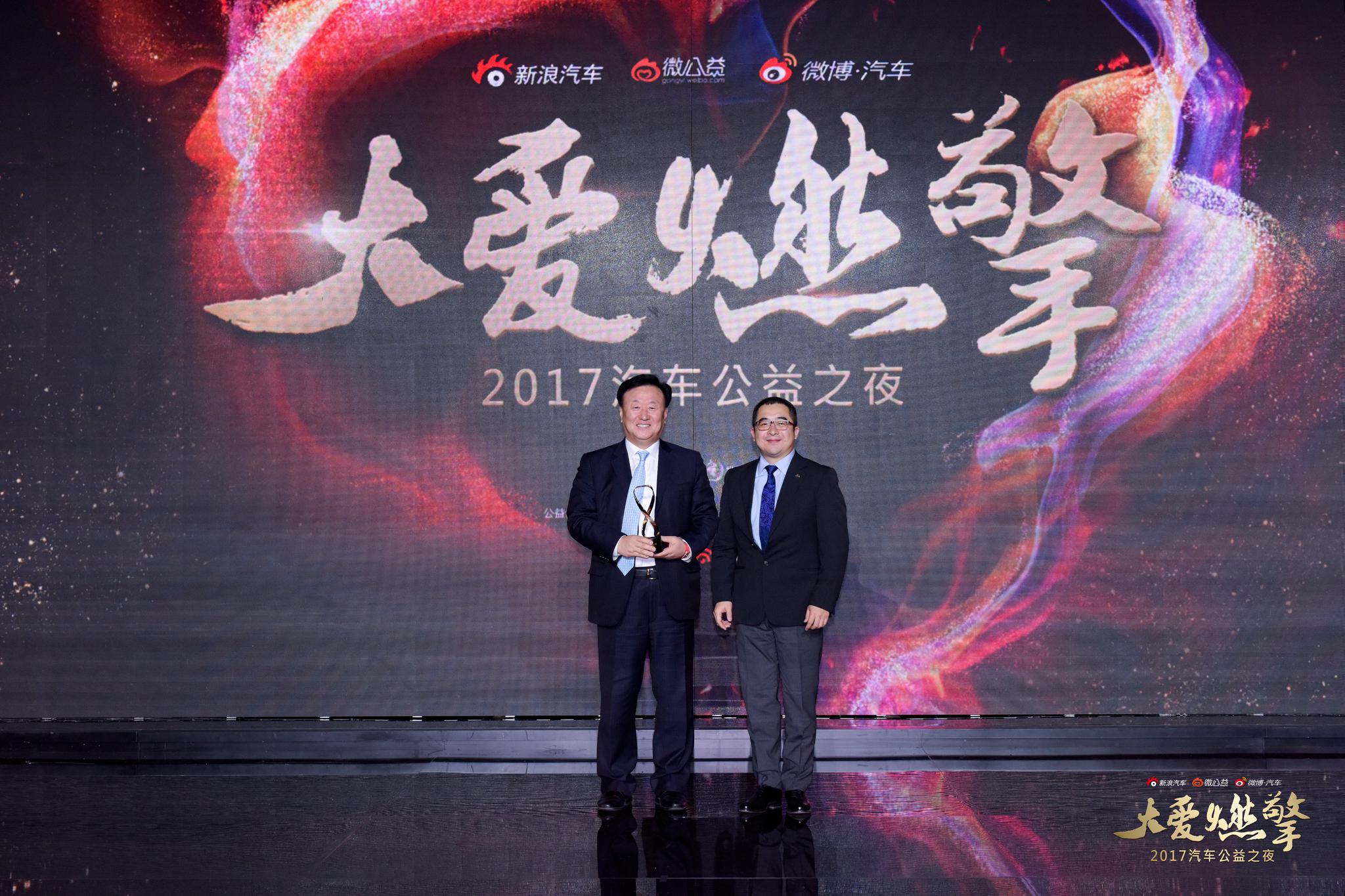 东风悦达起亚汽车有限公司总经理苏南永(左) 代表企业领取“年度公益企业爱心奖”