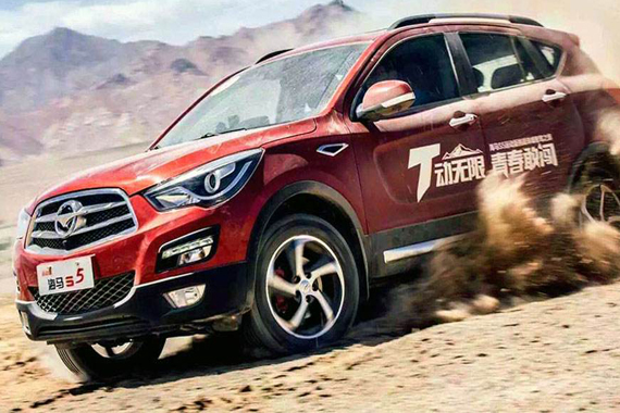 2017年优秀营销案例展示丨海马汽车