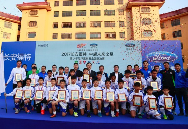 2017长安福特·中超未来之星青少年足球选拔赛在广州迎来收官