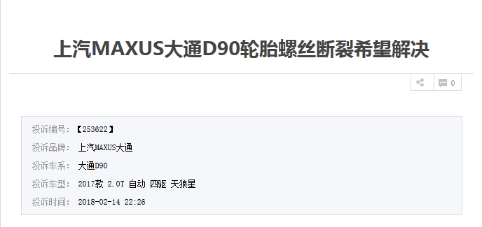 信息来源:车质网