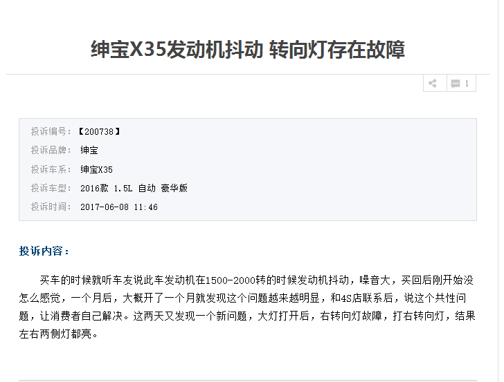 信息来源:车质网