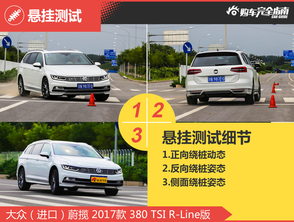 大众蔚揽 380TSI R-line版