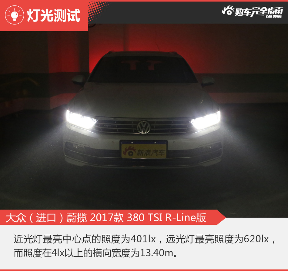 大众蔚揽 380TSI R-line版
