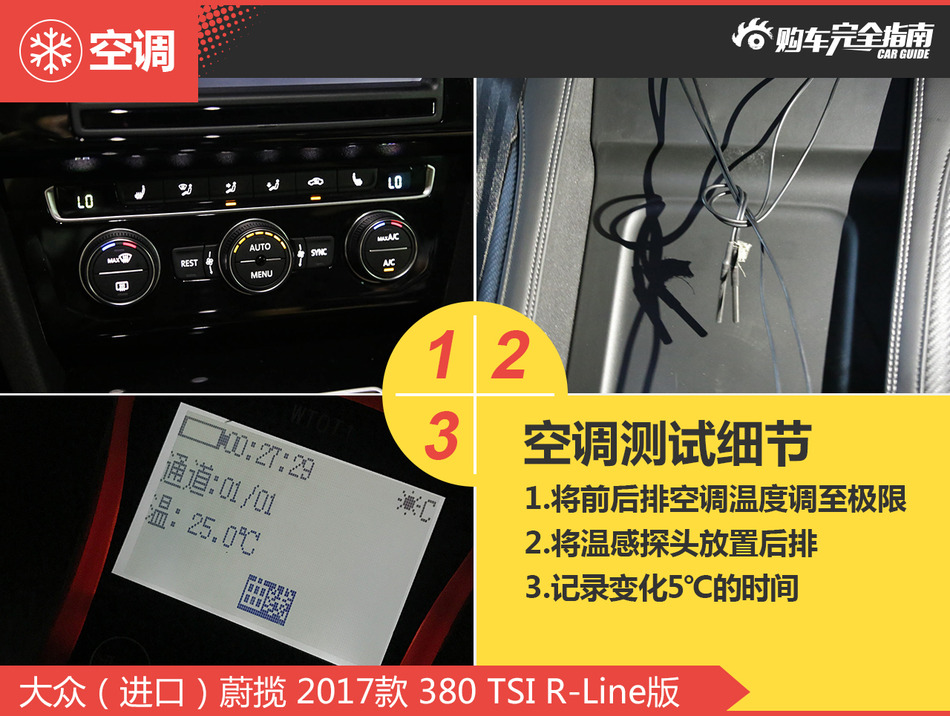 大众蔚揽 380TSI R-line版