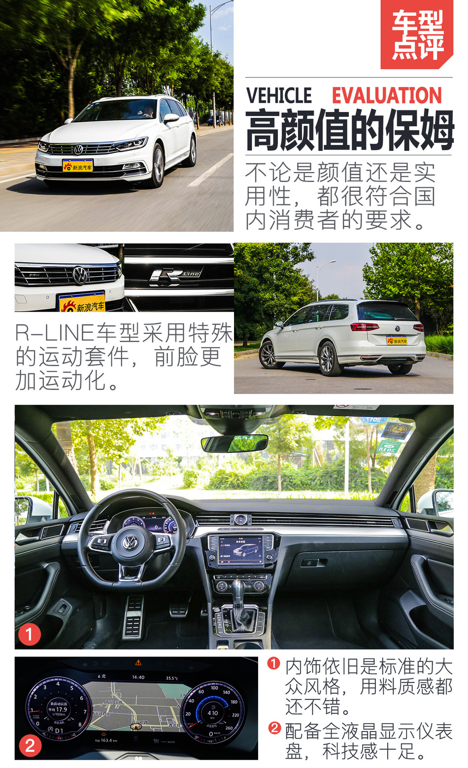 大众蔚揽 380TSI R-line版