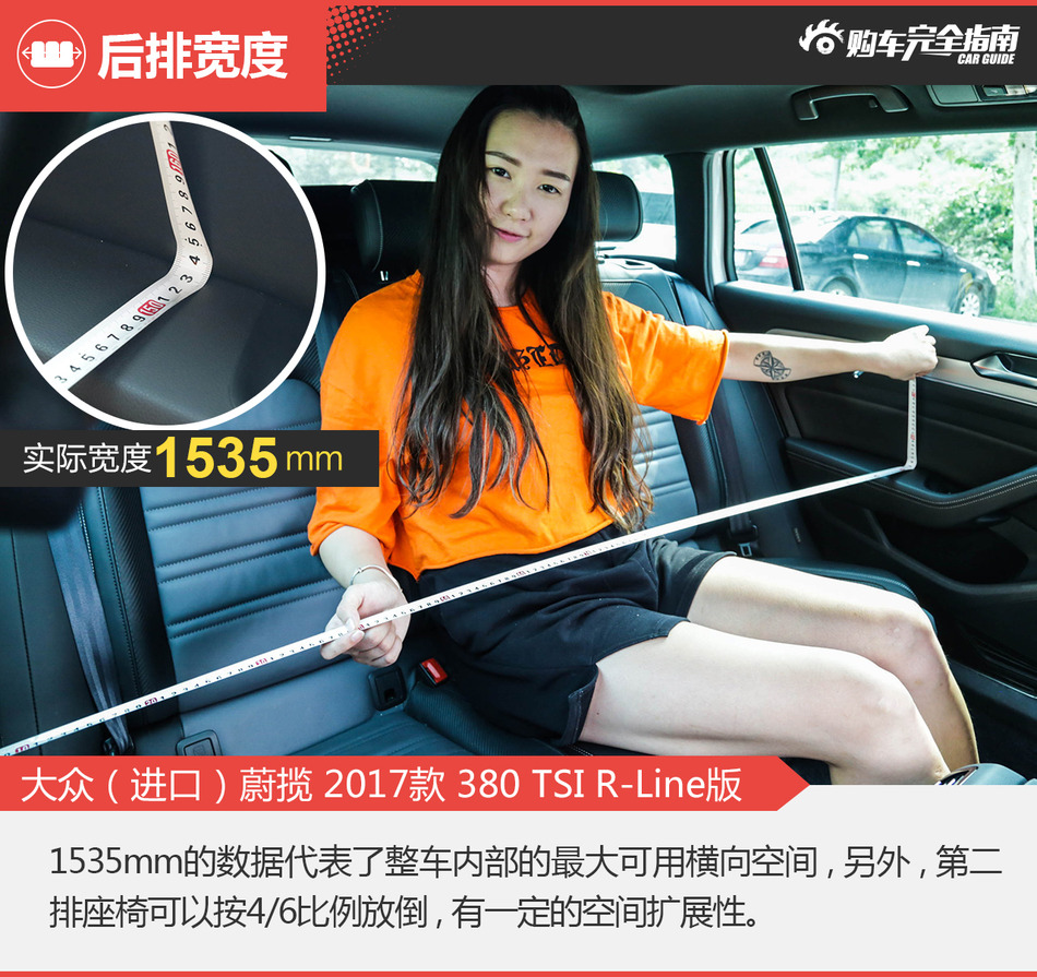大众蔚揽 380TSI R-line版
