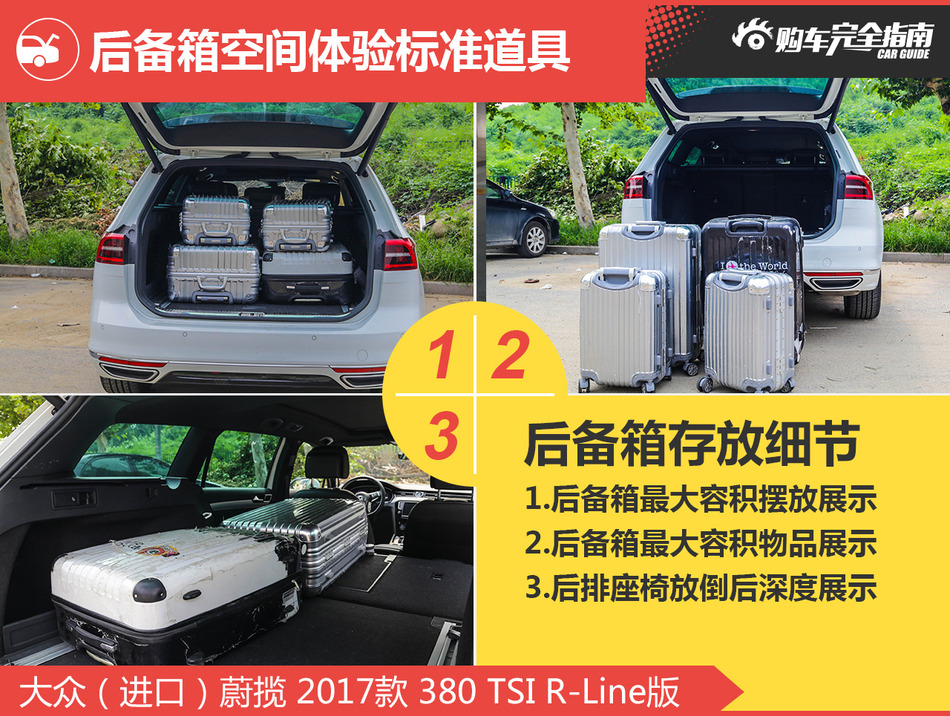 大众蔚揽 380TSI R-line版