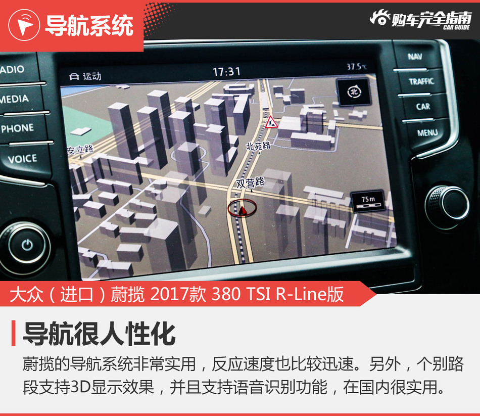 大众蔚揽 380TSI R-line版