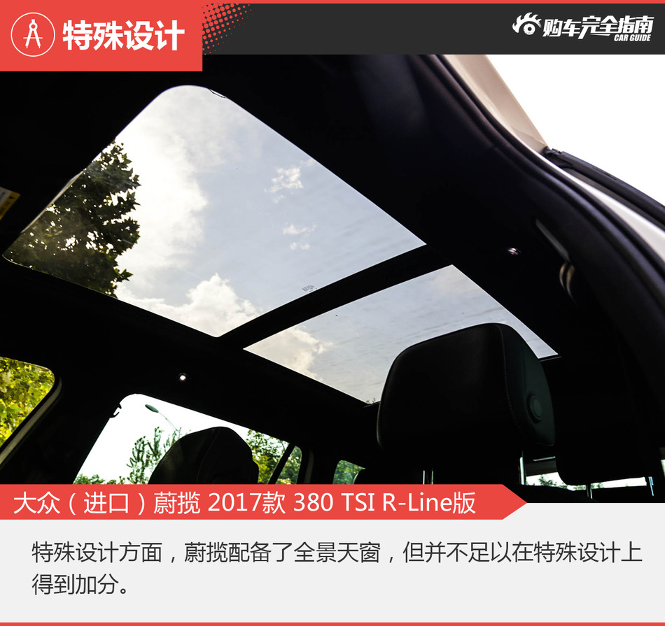 大众蔚揽 380TSI R-line版