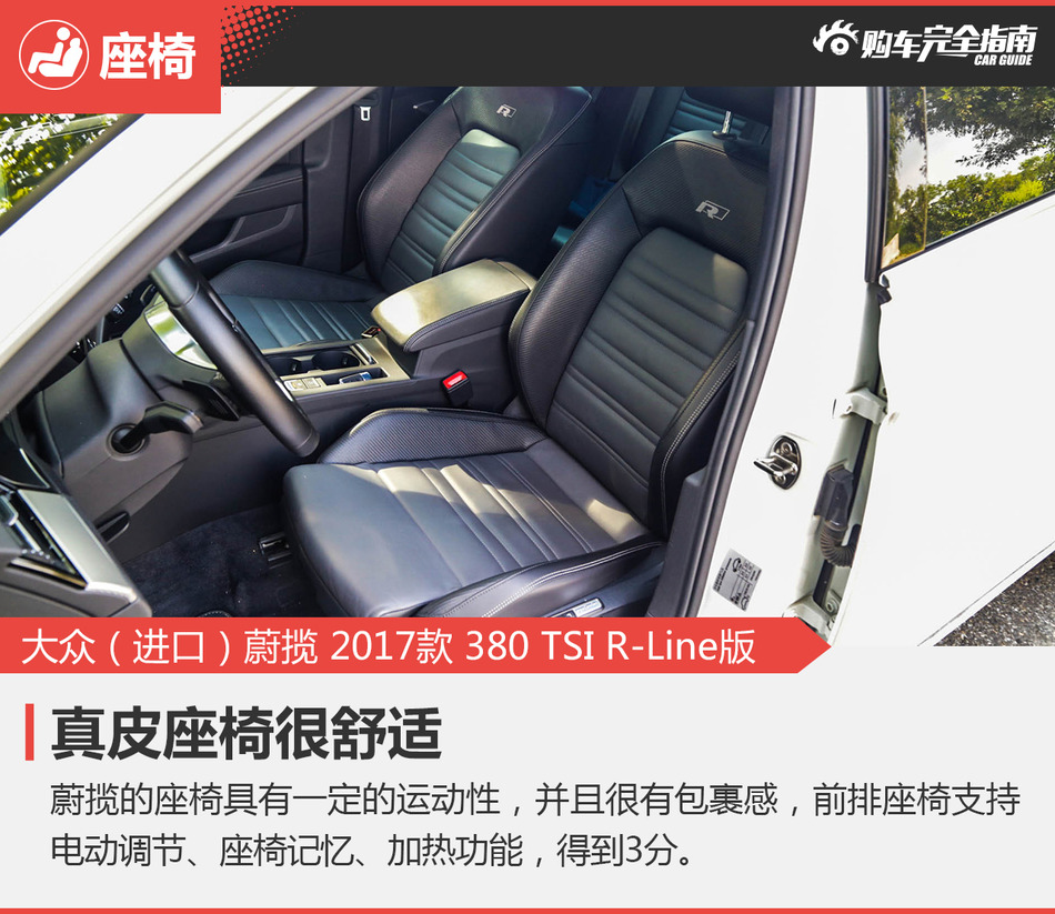 大众蔚揽 380TSI R-line版