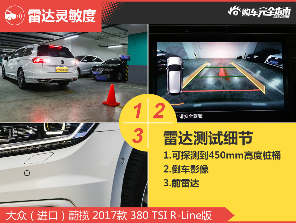 大众蔚揽 380TSI R-line版