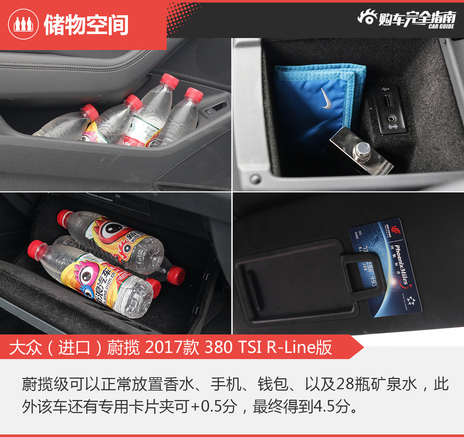 大众蔚揽 380TSI R-line版