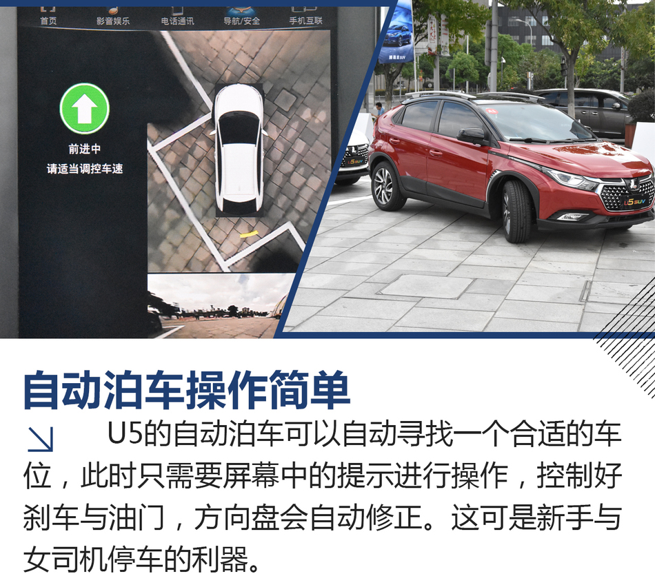 试驾纳智捷 U5 SUV（大陆版）