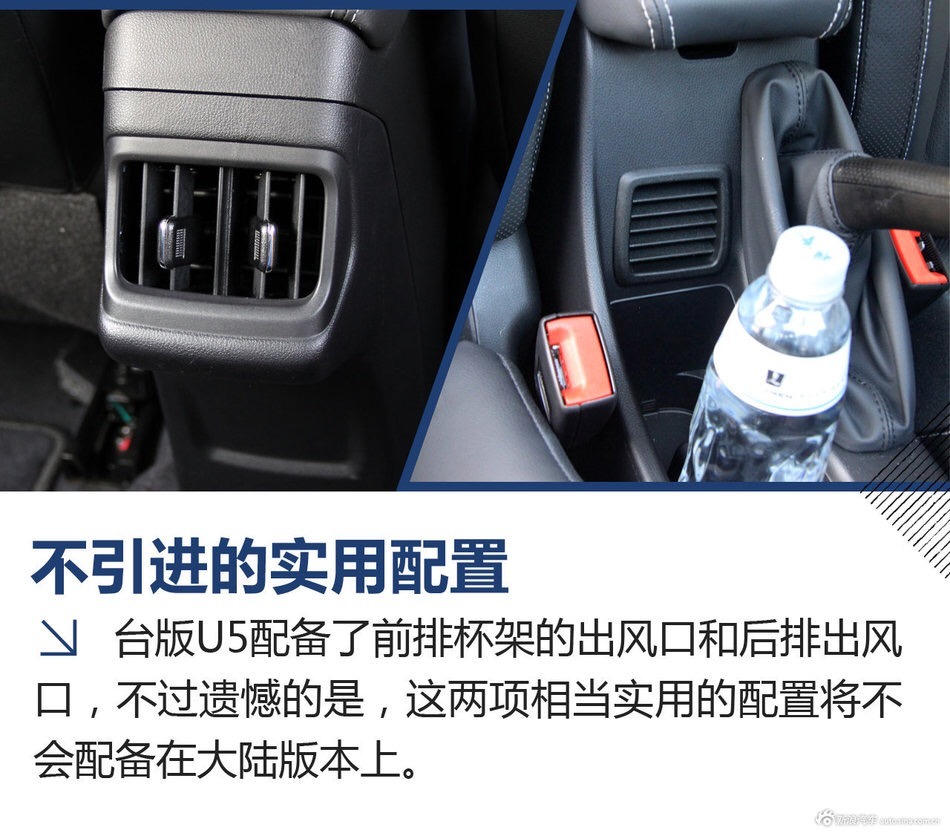 试驾纳智捷 U5 SUV（大陆版）