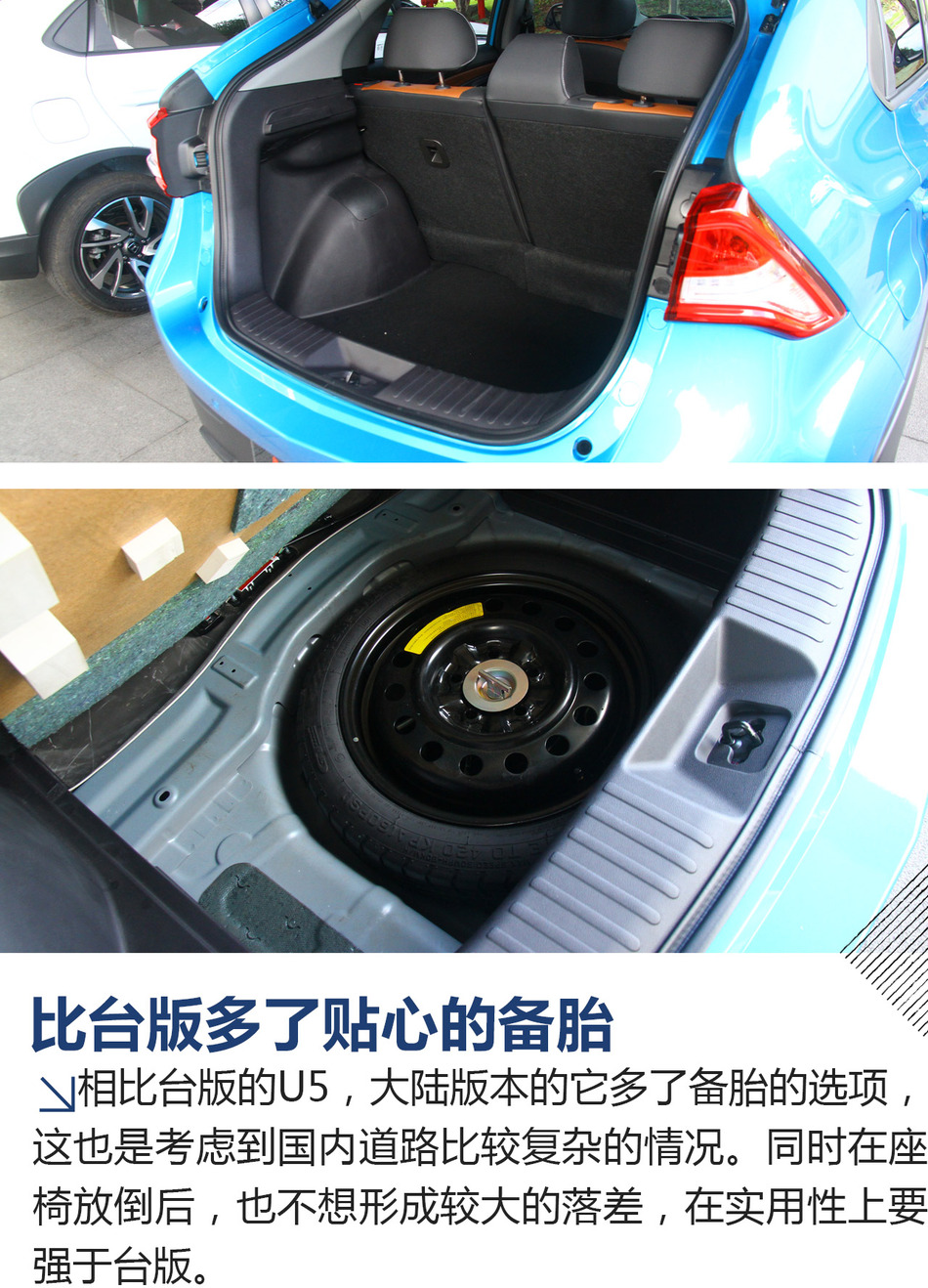 试驾纳智捷 U5 SUV（大陆版）