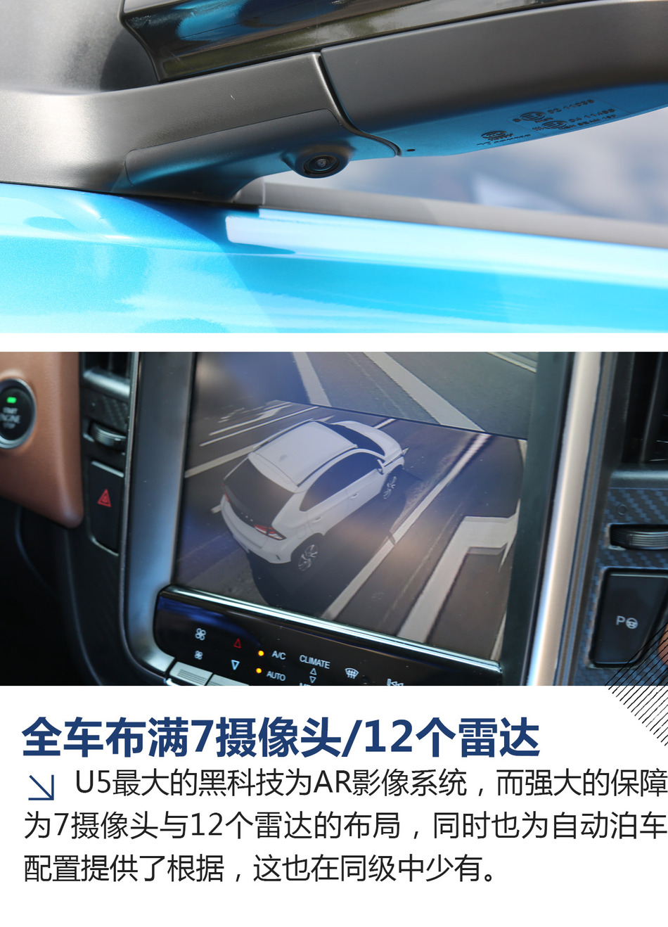 试驾纳智捷 U5 SUV（大陆版）