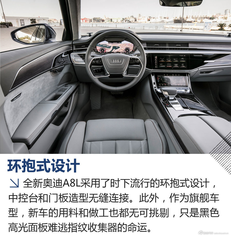 全新奥迪A8L试驾