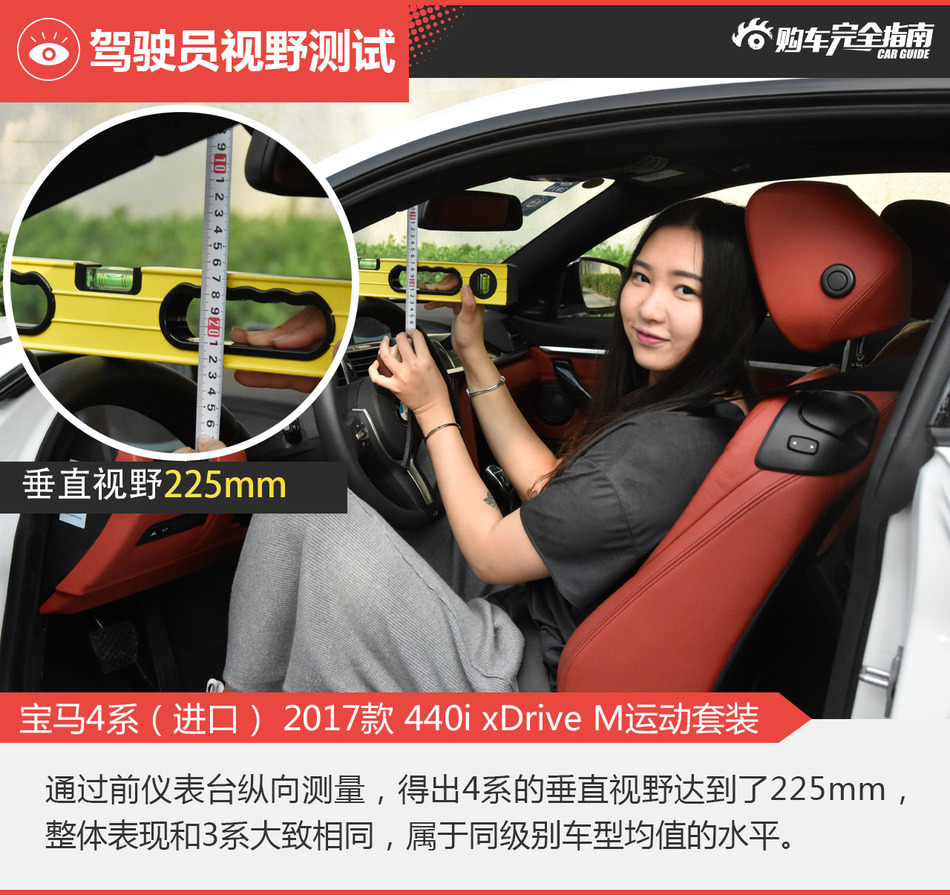 宝马4系（进口） 2017款 440i xDrive M运动套装