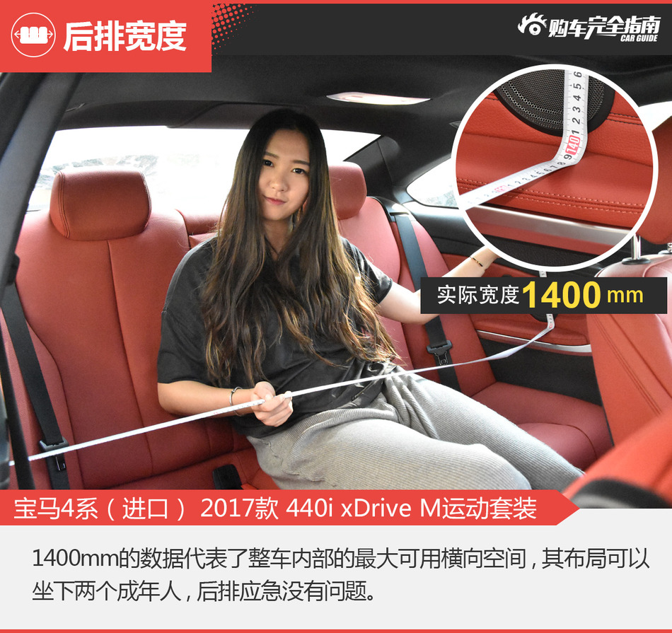宝马4系（进口） 2017款 440i xDrive M运动套装