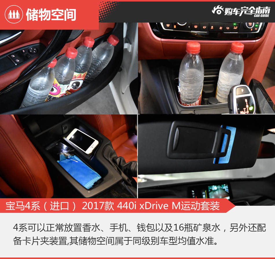 宝马4系（进口） 2017款 440i xDrive M运动套装